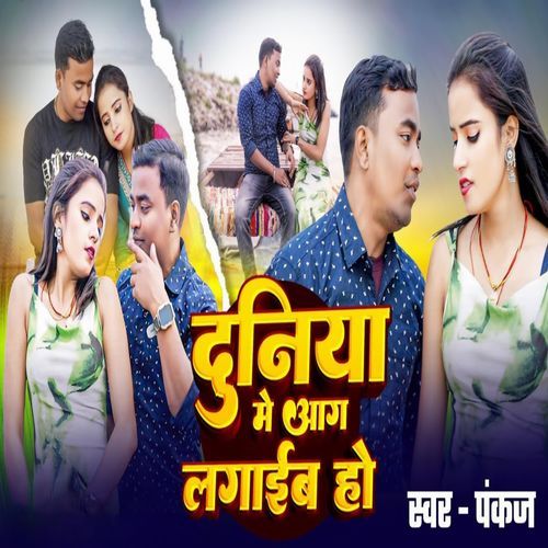 Duniya Me Aag Lagaib Ho