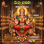 Durga Chalisa artwork