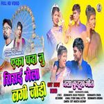 Ekka Padda Nu Sisai Mela Laggi Jodi