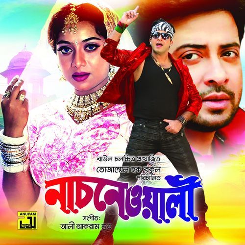 Emon Nach Nachiya (From "Nachnewali")