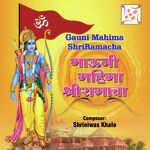 GAUNI MAHIMA SHRIRAMACHA