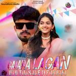 Gajara Lagan Uto Thasaneti Fharari