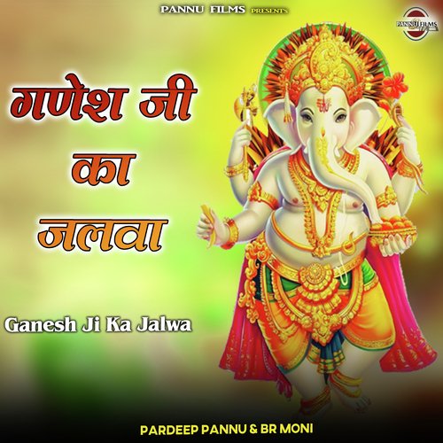 Ganesh Ji Ka Jalwa