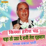 Ghada to uthade rani tera ehsaan