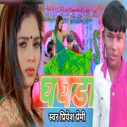 Ghaghra (Bhojpuri)-MicTAwdJGn0