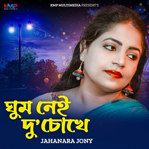 Ghum Nei Du Chokhe