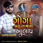 Goga Maharaj No Aalap