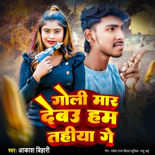 Goli Maar Debau Ham Tahiya ge