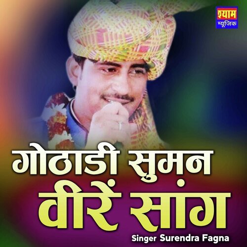 Gothadi Suman Virendra Song