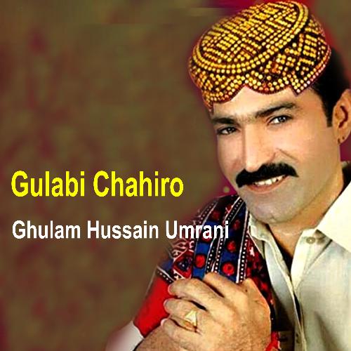 Gulabi Chahiro