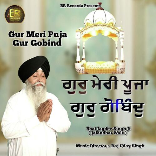 Gur Meri Puja Gur Gobind