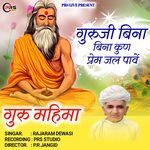 Guruji Bina Kun Prem Jal Pave