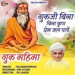 Guruji Bina Kun Prem Jal Pave