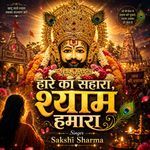 Haare Ka Sahara Shyam Humara