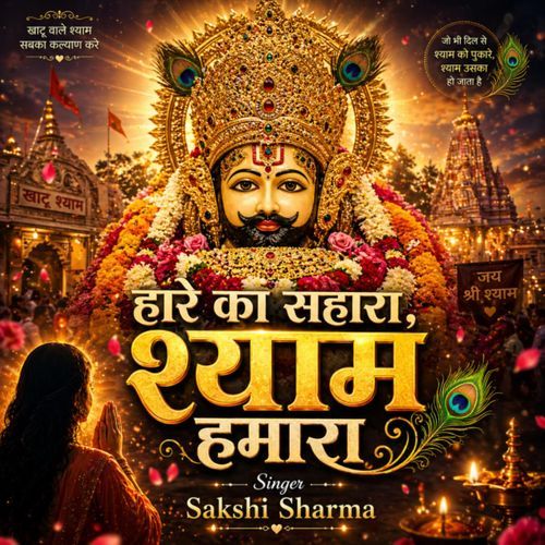 Haare Ka Sahara Shyam Humara