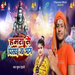 Hamra Se Pisai Na Bhang