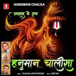 Hanuman Chalisa-CicoeQV7dmY