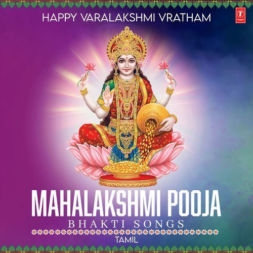 Lakshmi Ksheera(Slokam) [From "Sri Ashtalakshmi Isaaiamudham"]