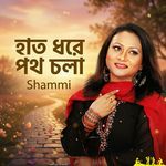 Hat Dhore Poth Chola