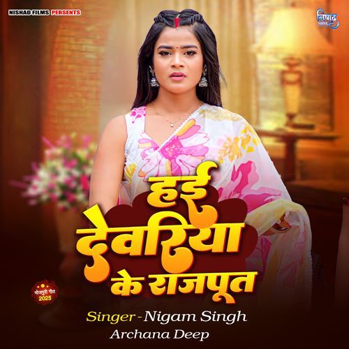 Hayi Dewariya Ke Rajput