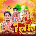 Hey Durga Maiya