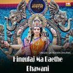 Hingulaj Ma Baethe Bhawani