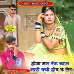 Hoja Mar Set Byan Mari Kyu Hov Ch Late