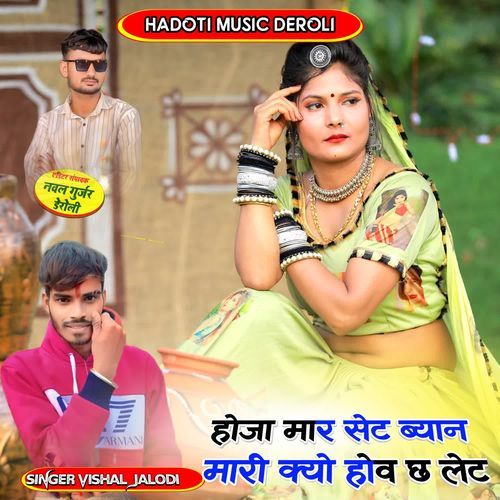 Hoja Mar Set Byan Mari Kyu Hov Ch Late