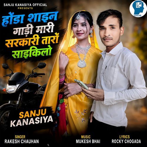Honda Shine Gadi Mari Sarkari Taro Saikilo