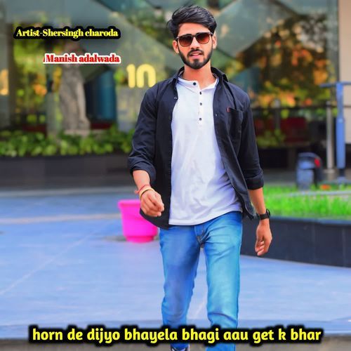 Horn de dijyo bhayela bhagi aau get k bhar