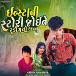 Insta Ni Story Joine Radi Gayo Annu