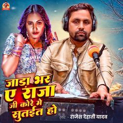 Jada Bhar A Raja Ji Kora Me Sutait Ho