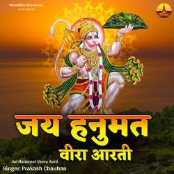 Jai Hanumat Veera Aarti