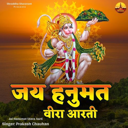 Jai Hanumat Veera Aarti
