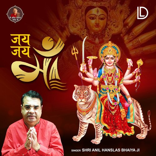 Jai Jai Maa
