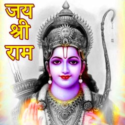 Jai Shree Ram-QgQlckNfe0U