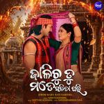 Jalichu Tu Mate Salita Pari (From "Maha Sati Sabitri")