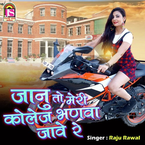 Janu to Meri College Bhanava Jave Re_poster_image