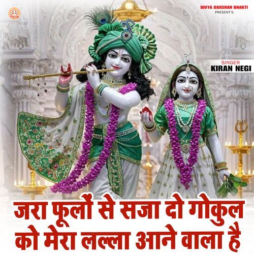 Jara Phoolon Se Saja Do Gokul Ko Mera Lalla Aane Vala Hain