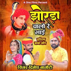 Jhorda Chalo Re Bhai