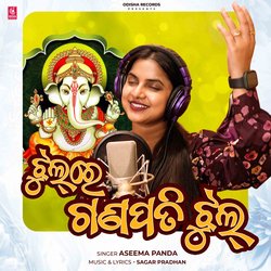 Jhul Re Ganapati Jhul-QCFTYgZBfEU