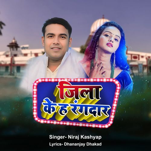 Jila Ke H Rangdar