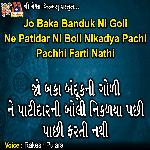 Jo Baka Banduk Ni Goli Ne Patidar Ni Boli Nikadya Pachi Pachhi Farti Nathi