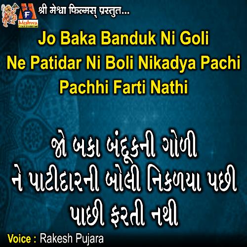 Jo Baka Banduk Ni Goli Ne Patidar Ni Boli Nikadya Pachi Pachhi Farti Nathi