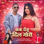 Kab Devu Dil Gori