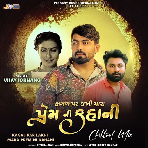 Kagal Par Lakhi Mara Prem Ni Kahani (Chillout Mix)