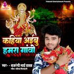 Kahiya Aaebu Hamra Gavo