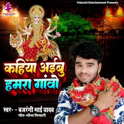 Kahiya Aaebu Hamra Gavo