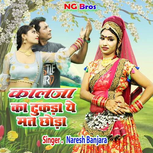 Kalja Ka Tukda Yeah Mat Chhoda