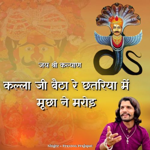 Kalla Ji Betha Re Chatriya M Mucha Ne Marod